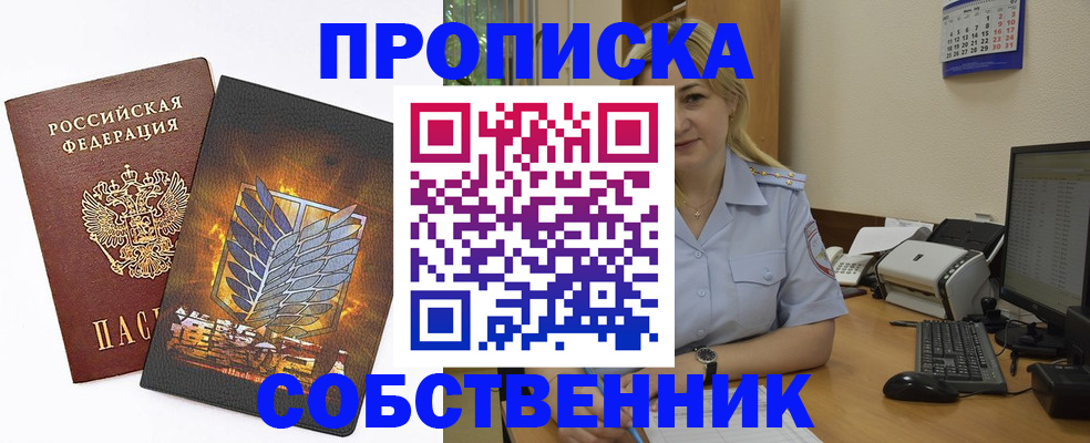 прописка регистрация в Кукморе