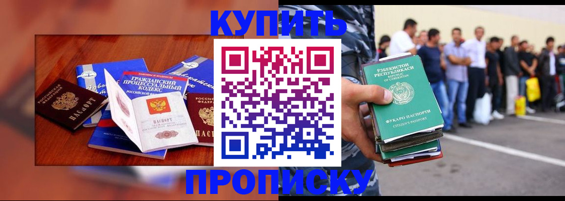 прописка для школы в Кукморе