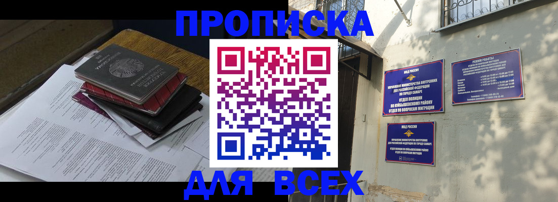 где прописаться в Кукморе