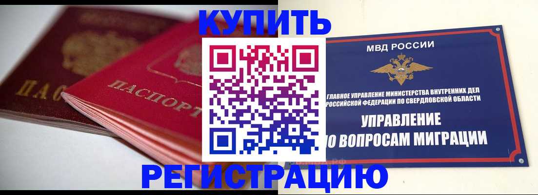 временная прописка в Кукморе