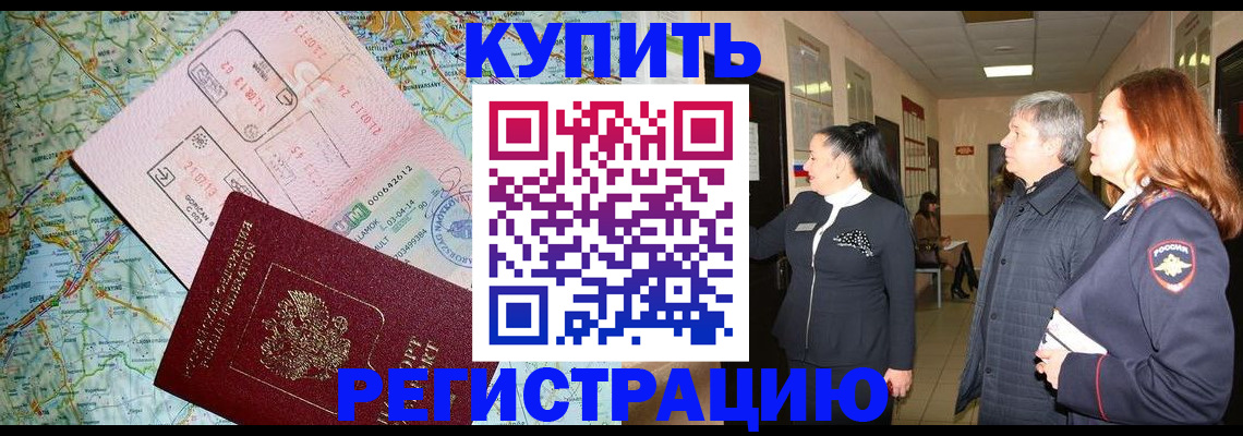 прописка от собственника в Кукморе