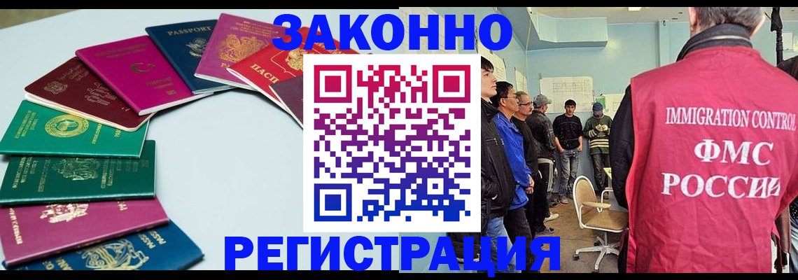 временная регистрация для школы в Кукморе